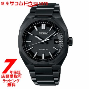SEIKO セイコー ASTRON アストロン SBXY083 ネクスター NEXTER ソーラー電波 メンズ 腕時計