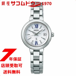 SEIKO セイコー LUKIA ルキア SSVW233 Essential Collectionソーラー電波 レディース 腕時計