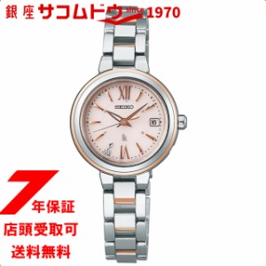 SEIKO セイコー LUKIA ルキア SSVW234 Essential Collectionソーラー電波 レディース 腕時計