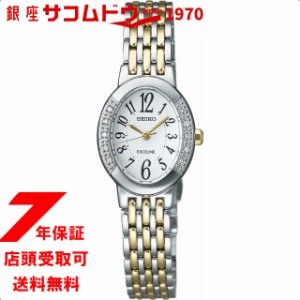 [店頭受取対応商品] [ノベルティ付き！] セイコー エクセリーヌ SEIKO EXCELINE 腕時計 ウォッチ ソーラー スーパークリアコーティング 