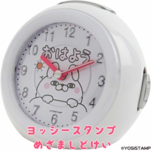 YOSISTAMP ヨッシースタンプ 目覚まし時計 YO-02 キャラクタークロック