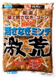 【釣りエサ】【マルキュー】ニュー活さなぎミンチ≪激荒≫ 750ｇ入 『冷凍商品』