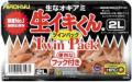 【釣り餌】【ヒロキュー】生イキくんツインパック　Ｍ／Ｌ／２Ｌ サイズ　※冷凍商品