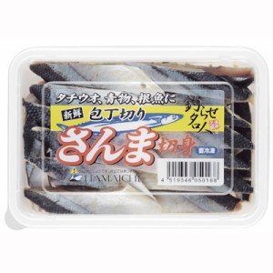 【釣り餌】【HAMAICHI】　サンマ切り身　［冷凍商品］
