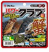 【送料220円ネコポス便対応】【マルキュー】パワークラブ Ｍ／Ｌサイズ　