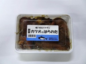 釣りえさ　海上釣り堀に！【新鮮　カツオのはらわた】　冷凍商品　