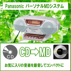  【中古　保証付 送料無料】Panasonic RX-MDX61 mdレコーダー/ mdプレーヤー 中古 mdプレーヤー mdデッキ / mdコンポ /送料無料