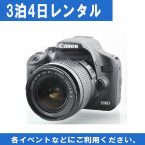 一眼レフカメラ 初心者 中古 一眼レフ Canon EOS 500D 標準レンズキット wi-fi対応 EF-S18-55mm【レンタル3泊4日】
