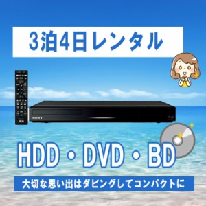 ブルーレイレコーダー SONY BDZ-ET1200  DVDレコーダー DVDプレーヤー sony ブルーレイ レコーダー ダビング レンタル【レンタル3泊4日】