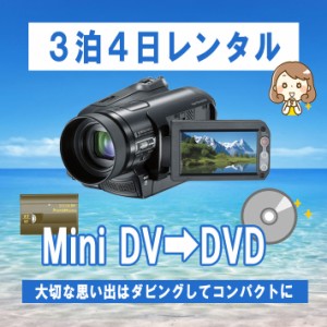 ビデオカメラ SONY HDR-HC9 ハンディカム MiniDV メモリースティックデュオ【レンタル３泊４日】