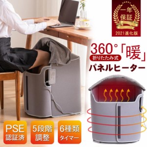 送料無料！パネルヒーター 足元 こたつ 正規品 電気足温器 4面放熱 遠赤外線 デスクヒーター 5段温度調節 タイマー 省エネ デスク トイレ