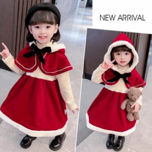 送料無料！サンタ女の子 コスプレ 衣装 子供 ワンピース 女の子 秋冬 子供服 防寒 サンタ服 クリスマス衣装 コスプレ 赤ずきんちゃん 衣