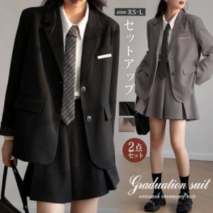 【送料無料】卒業式 スーツ 女の子 大きいサイズ 卒服 女の子　韓国 制服 フォーマルスーツ　ブレザー 入学式 スーツ 女の子 上下セット 