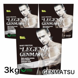 ホエイプロテイン GENMATSU 3kg スプーン1個付属　(原末 ノンフレーバー 人工甘味料不使用 無添加 ミルク 大容量  WPC 国内製造 ビーレジ