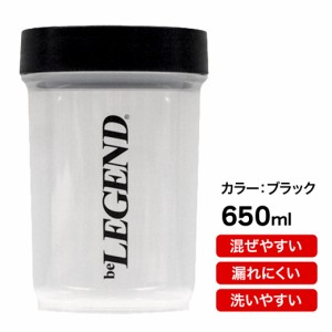 ビーレジェンド ダンベル シェイカー 650ml プロテイン シェイカー シェイカー シェイク ダイエット 女性 シェーカー