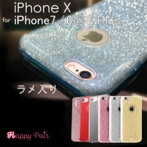 在庫限り スマホケース iphone x iPhoneX ケース iPhone8 iPhone8plus iPhone7 iphone7 plus 6s 6sPlus iphoneケース キラキラ アイフォ