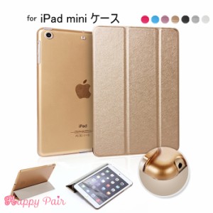 iPad mini5 ケース iPad mini4 ケース iPad mini 6 ケース mini4 mini5 iPad mini ケース iPadmini2 手帳型 ケース iPad mini3 軽量 三つ