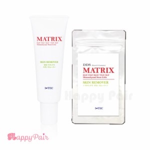 DDS マトリックス スキン リムーバー  40g 角質落とし ターンオーバー DDS MATRIX SKIN REMOVER