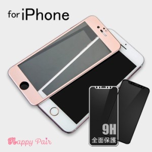 フチ割れにくい  ガラスフィルム  iPhone13 13Pro 13Mini iPhone12 11 iPhone11Pro 全面保護フィルム iPhone SE2 2020 SE第2世代 iPhone8