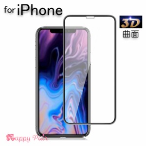 iPhone11 ガラスフィルム 全面フィルム 3D曲面 強化ガラスフィルム iPhonexr iPhonexs iPhonexs Max iPhone8 iPhone7 iPhone6s 全面ガラ