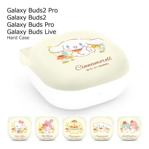 [受注生産] 送料無料(定形外郵便) Sanrio Characters Mushroom Galaxy Buds 2 Pro Live Hard Case 収納 ケース カバー