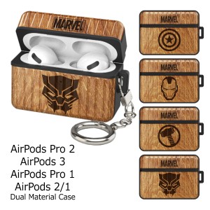 送料無料(定形外郵便) MARVEL Wood Style AirPods (Pro) Case for Armor エアーポッズ プロ 収納 ケース カバー