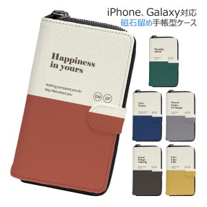 [受注生産] 送料無料(速達メール便) Two-tone Color Saffiano Zipper Wallet 手帳型 ケース Galaxy S24 Ultra A54 5G S23 A53 S22 S21 + 