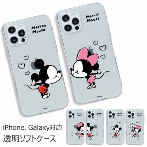 [受注生産] 送料無料(速達メール便) Disney Couple Clear Soft ケース iPhone 15 Plus Pro Max 14 SE3 13 mini 12 SE2 11 XS XR X 8 7 Pl