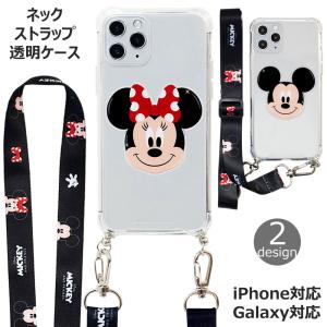 ネック ストラップ ディズニーの通販 Au Pay マーケット