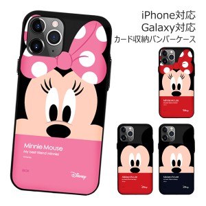 [受注生産] 送料無料(速達メール便) Disney Face Multi Card Bumper ケース Galaxy S21 + Ultra 5G Note20 S20 Note10+ S10 Note9 S9 Not