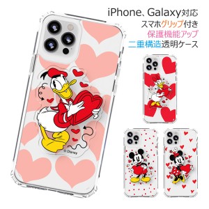 [受注生産] 送料無料(速達メール便) Disney Heart Acryl Smart Tok Jelly Hard ケース セット Galaxy S23 Ultra S22 S21 + 5G Note20 S20