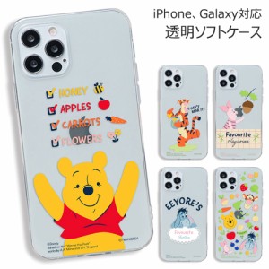 [受注生産] 送料無料(速達メール便) Disney Pooh Favorite Clear Soft ケース Galaxy S23 Ultra A53 5G S22 S21 + Note20 S20 Note10+ S1