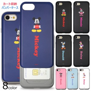 ★送料無料(速達メール便) Disney Slide Card Bumper ケース iPhone 8Plus 7Plus