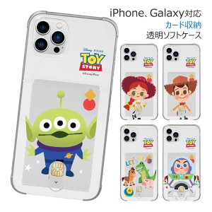 [受注生産] 送料無料(速達メール便) Disney Toy Story Cutie Clear Air Cushion Card Jelly ケース iPhone 15 Plus Pro Max 14 SE3 13 mi
