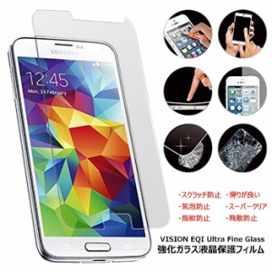 ★送料無料(速達メール便) 特価商品・VISION EQI Ultra Fine Glass 強化ガラス 液晶保護フィルム Galaxy S6/S5