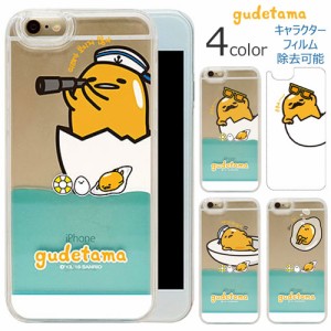 ★送料無料(速達メール便) Gudetama Water ケース iPhone 6s Plus/6Plus Galaxy S7edge