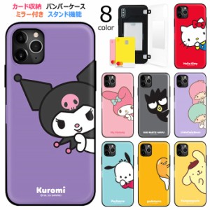 [受注生産] 送料無料(速達メール便) Sanrio Characters Arara Mirror Door Card Bumper ケース iPhone 15 Plus Pro Max 14 SE3 13 mini 1