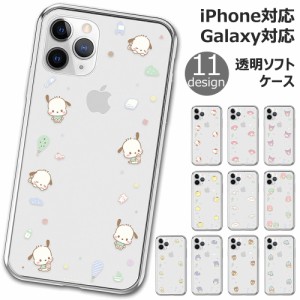[受注生産] 送料無料(速達メール便) Sanrio Characters Baby Clear Jelly ケース iPhone 15 Plus Pro Max 14 SE3 13 mini 12 SE2 11 XS X