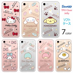 [受注生産] 送料無料(速達メール便) Sanrio Characters Icon TPU Clear Jelly ケース iPhone 15 Plus Pro Max 14 SE3 13 mini 12 SE2 11 