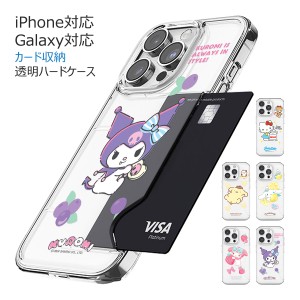 [受注生産] 送料無料(速達メール便) Sanrio Characters Chocolate Card Transparent Hard ケース Galaxy S24 Ultra S23 A53 5G