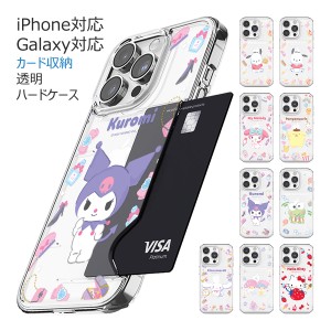 [受注生産] 送料無料(速達メール便) Sanrio Characters Circle Happiness Card Transparent Hard ケース iPhone 15 Plus Pro Max 14