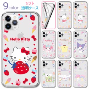 [受注生産] 送料無料(速達メール便) Sanrio Characters Circle Happy Clear Jelly ソフト ケース iPhone 15 Plus Pro Max 14 SE3 13 mini