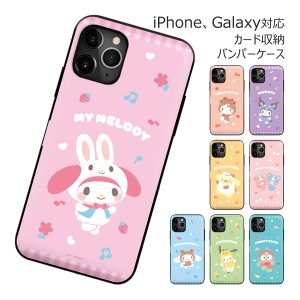 [受注生産] 送料無料(速達メール便) Sanrio Characters Costume Magnetic Door Bumper ケース iPhone 15 Plus Pro Max 14 SE3 13 mini 12