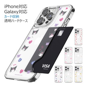 [受注生産] 送料無料(速達メール便) Sanrio Characters Cute Card Transparent Hard ケース iPhone 15 Plus Pro Max 14