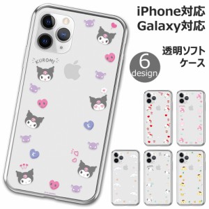 [受注生産] 送料無料(速達メール便) Sanrio Characters Cute Clear Jelly ケース iPhone 16 Plus Pro Max 15 14 SE3 13 mini 12 SE2 11 X