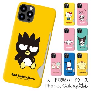 [受注生産] 送料無料(速達メール便) Sanrio Characters Cutie Card 3D Hard ケース Galaxy S24 Ultra S23 S22 S21 + 5G Note20 S20 Note1