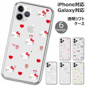 [受注生産] 送料無料(速達メール便) Sanrio Characters Cutie Pattern Clear Jelly ケース iPhone 15 Plus Pro Max 14 SE3 13 mini 12 SE