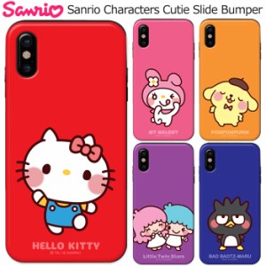 [受注生産] 送料無料(速達メール便) Sanrio Characters Cutie Slide Bumper ケース iPhone 15 Plus Pro Max 14 13 mini 12 11 XS XR X