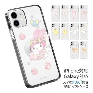 [受注生産] 送料無料(速達メール便) Sanrio Characters Fairy Clear Jelly ケース Acryl Smart Tok セット iPhone 15 Plus Pro Max 14 SE