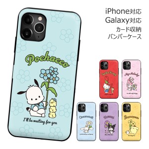 [受注生産] 送料無料(速達メール便) Sanrio Characters Flower2 Magnetic Door Bumper ケース iPhone 15 Plus Pro Max 14 SE3 13 mini 12